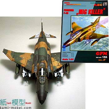 F-4B Mig Killer+キャノピー