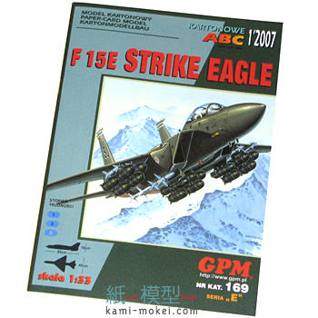 F-15 E Strike Eagle - ウインドウを閉じる