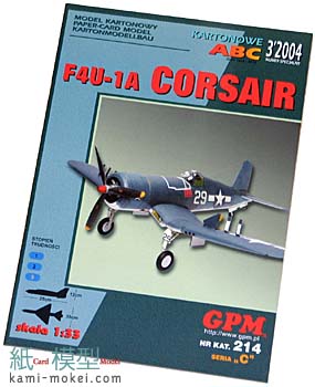 F4U-1A CORSAIRキャノピー付