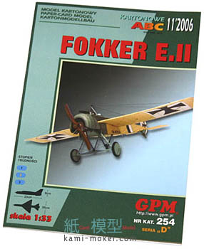 Fokker E II - ウインドウを閉じる