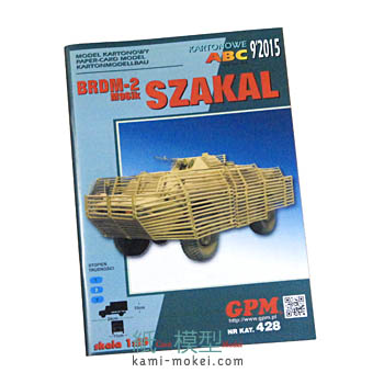 BRDM-2 SZAKAL