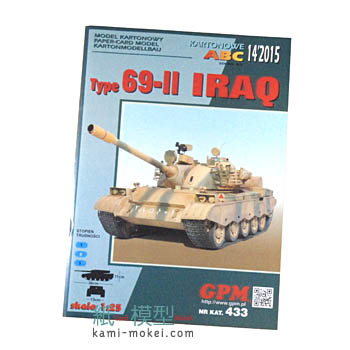 TYP-69-II IRAQ