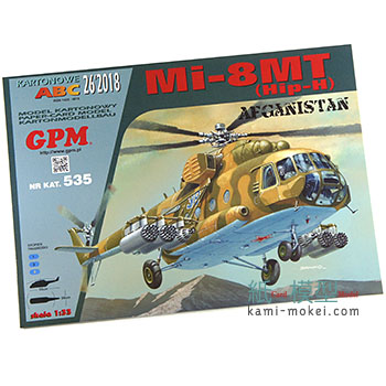 Mi-8 MT