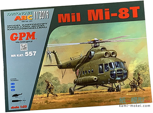 Mi-8T+CP
