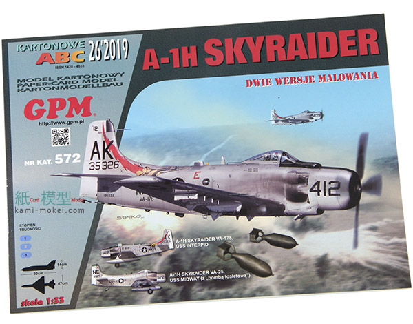A-1H SKYRAIDER+キャノピー2