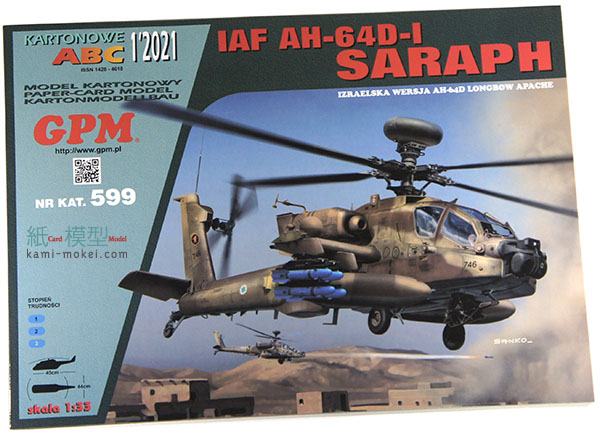 IAF AH-64D-1 SARAPH APACHE