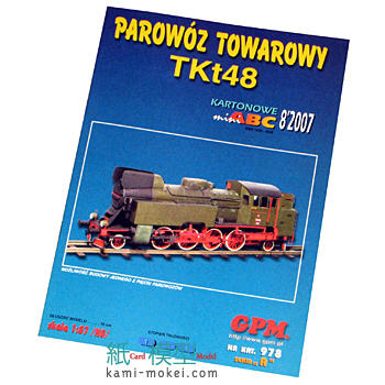 TKt-48