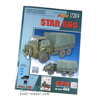 STAR 660