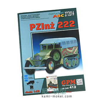 PZInż 222