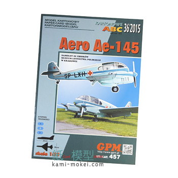 AERO Ae-145+キャノピー