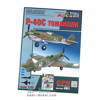 P-40C TOMAHAWK+キャノピー