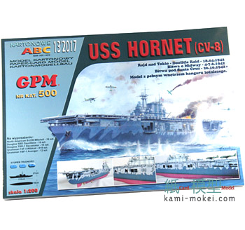 USS HORNET - ウインドウを閉じる