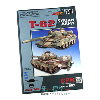 T-62 SYRIAN ARMY