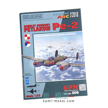Pe-2+CP