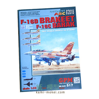 F-16D BRAKEET+CP