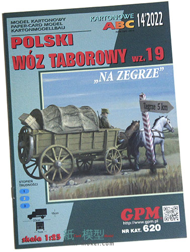 ポーランドの馬車Wz.19