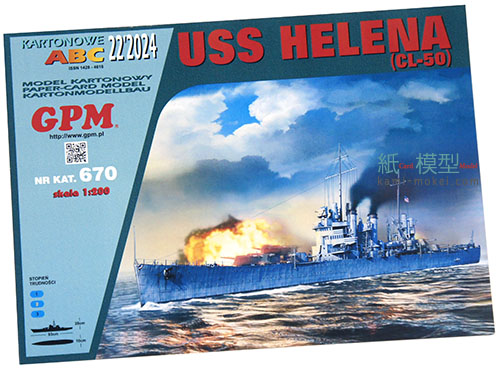 USS HELENA (軽巡洋艦CL-50) USS HELENA (軽巡洋艦CL-50)