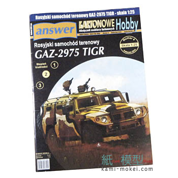 GAZ-2975 TIGR