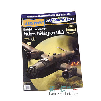 Vickers Wellington Mk. X - ウインドウを閉じる