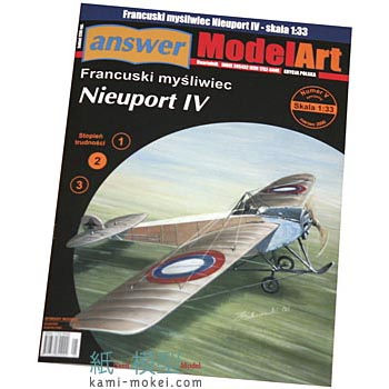 Nieuport IV - ウインドウを閉じる