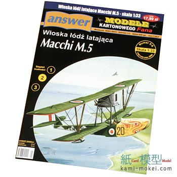 Macchi M.5 - ウインドウを閉じる