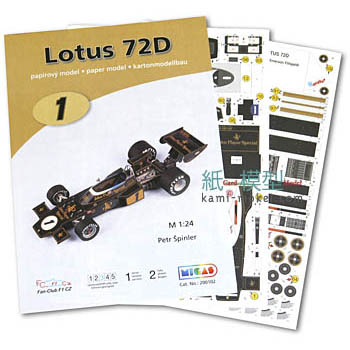 Lotus 72D