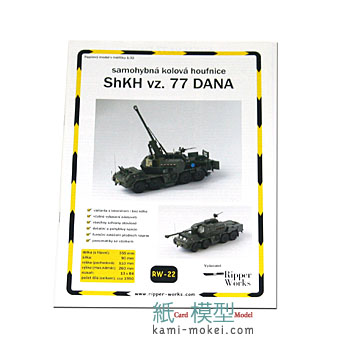 DANA ShKH-77
