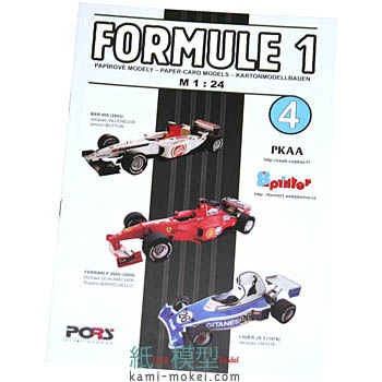 F1 book 4　3台セット