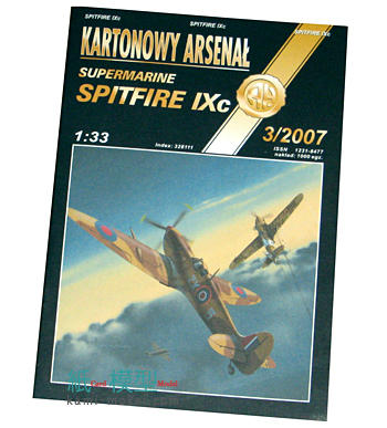 Spitfire IXc キャノピー付