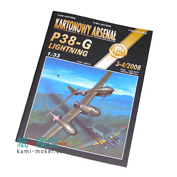 P-38-G Lighting キャノピー付