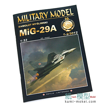 Mig-29A+canopy+フレーム