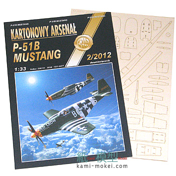 P-51B Mustang+canopy+フレーム