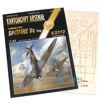Spitfire Vc Trop+canopy+フレーム