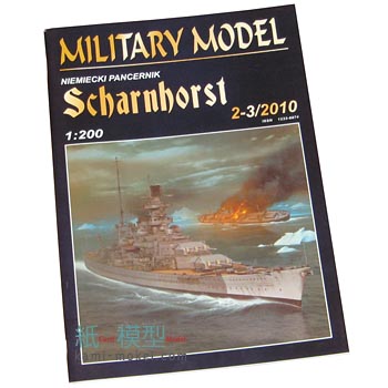 Scharnhorst - ウインドウを閉じる
