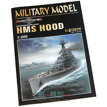 HMS HOOD＋砲身セット