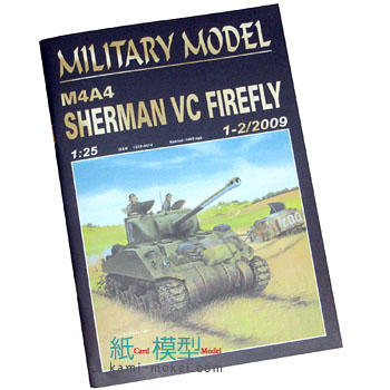 Sherman Vc Firefly - ウインドウを閉じる