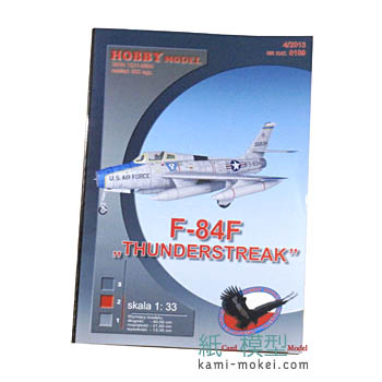 F-84F THUNDERSTREAK (Canopy)