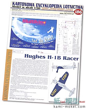 Hughes H-1B Racer