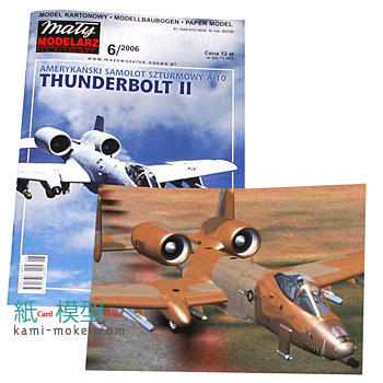 A-10 Thunderbolt II+キャノピー - ウインドウを閉じる