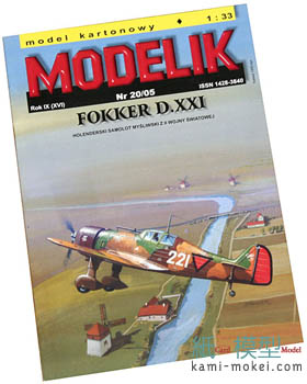 Fokker D.XXI HOL