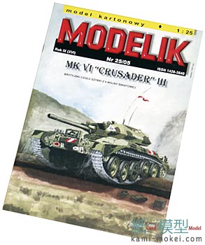 Mk VI CRUSADER III