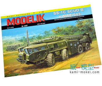 SS-1C SCUD B