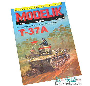 T-37A