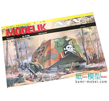 A7V