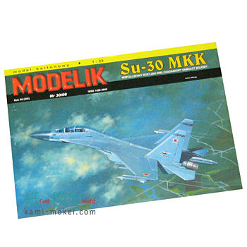 Su-30 MKK - ウインドウを閉じる