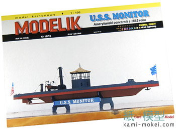 USS MONITOR - ウインドウを閉じる
