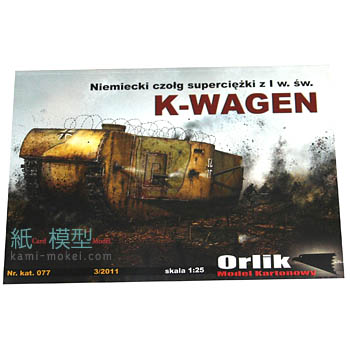 K-Wagen - ウインドウを閉じる