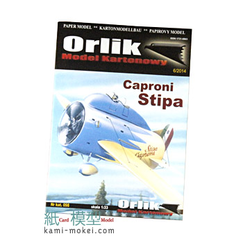 Caproni Stipa - ウインドウを閉じる