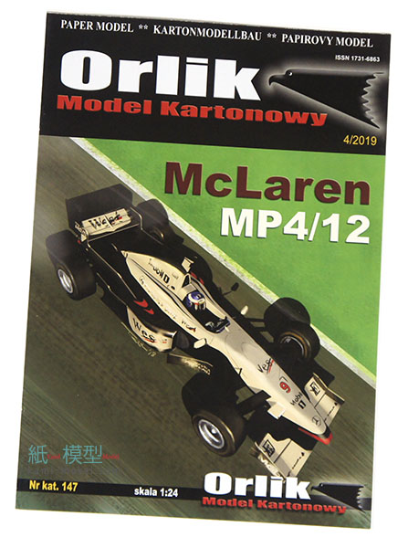 McLaren MP 4/12
