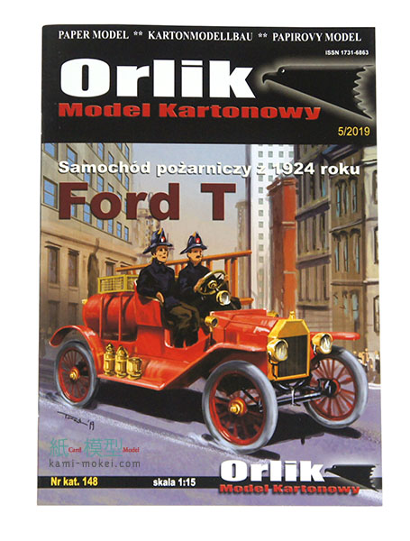 FORD T消防車 FORD T消防車